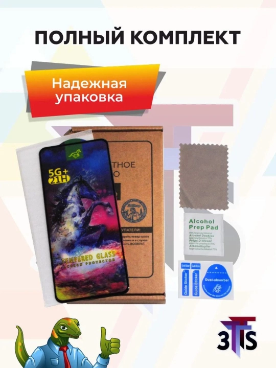 Защитное стекло для всех моделей POCO