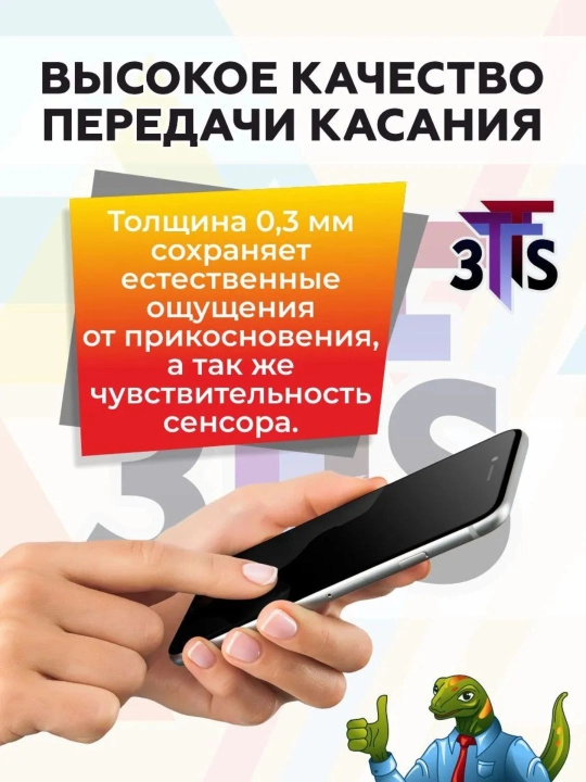 Защитное стекло для всех моделей POCO