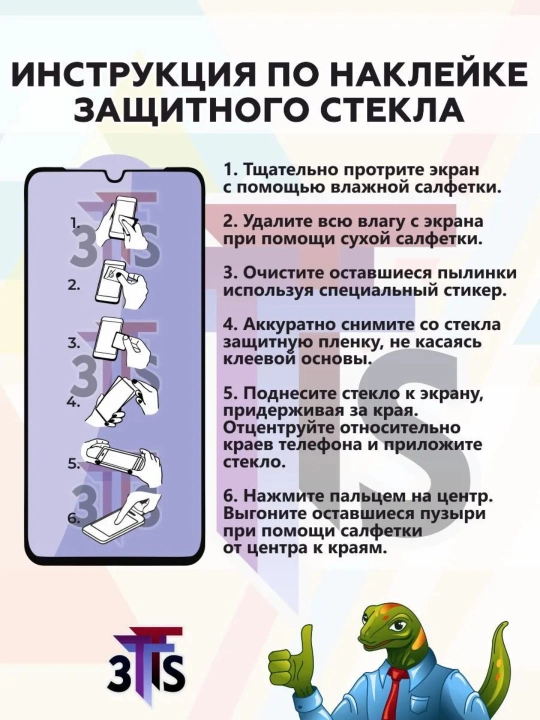 Защитное стекло для всех моделей POCO