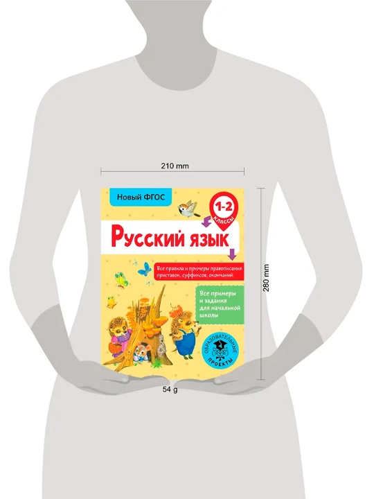 Rus tili. Prefikslar, qo'shimchalar, tugashlarning barcha qoidalari va imlo misollari