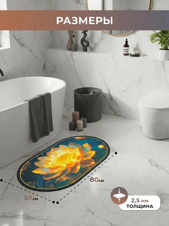 Коврик для ванной ModeraHome овальный цветочный Memory Foam нескользящий 38x58 50x80 60x80