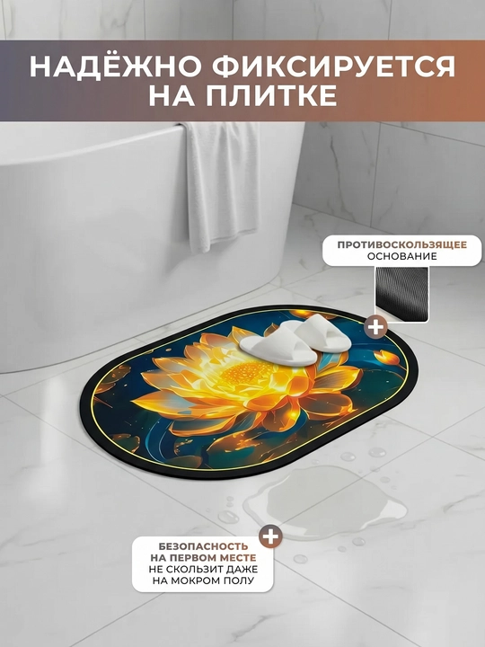 Коврик для ванной ModeraHome овальный цветочный Memory Foam нескользящий 38x58 50x80 60x80