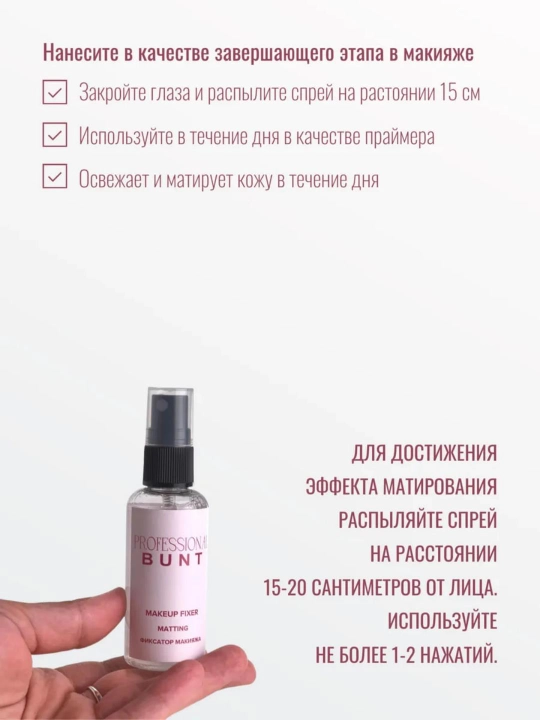 PROFESSIONAL BUNT pardoz fiksatori, 50 ml, The Bunt