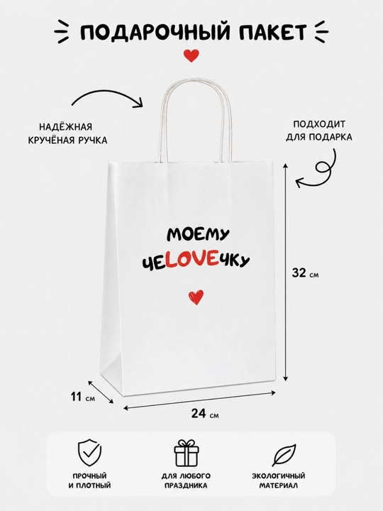 Sovg‘a uchun kraft paket 32×24×11 sm — zamonaviy dizayn