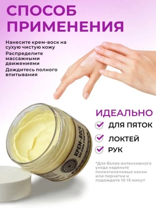 Oyoq va qo‘llar uchun AYA mumli krem, yoriqlarga qarshi, mochevina  tovonlar yumshatuvchi