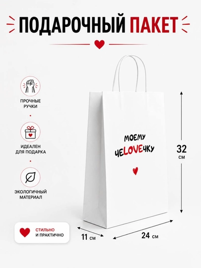 Sovg‘a uchun kraft paket 32×24×11 sm — zamonaviy dizayn