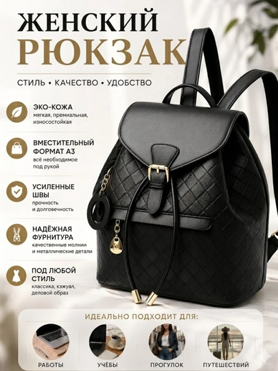 Женский рюкзак, повседневный, кожаный — HIKIDS-РЮКЗАК-ЧЕРНСТЕ