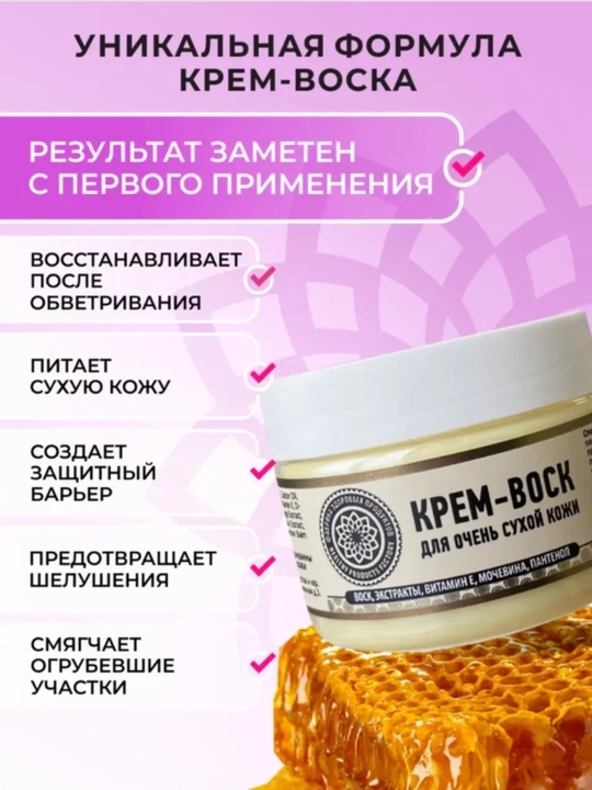Oyoq va qo‘llar uchun AYA mumli krem, yoriqlarga qarshi, mochevina  tovonlar yumshatuvchi