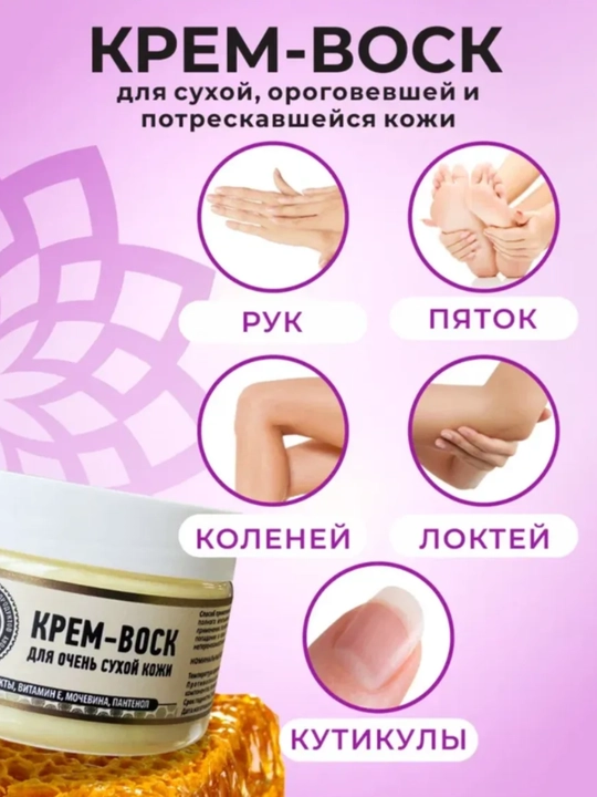 Oyoq va qo‘llar uchun AYA mumli krem, yoriqlarga qarshi, mochevina  tovonlar yumshatuvchi