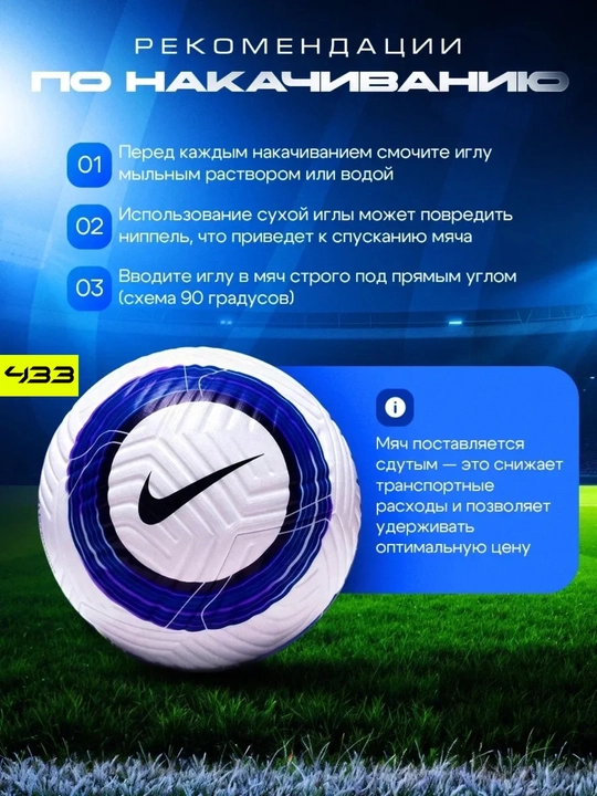 Futbol to‘pi, 5 o‘lchamli, nasosli, bolalar uchun futbol to‘pi