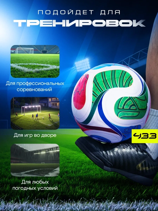 Futbol to‘pi, 5 o‘lchamli, nasosli, bolalar uchun futbol to‘pi