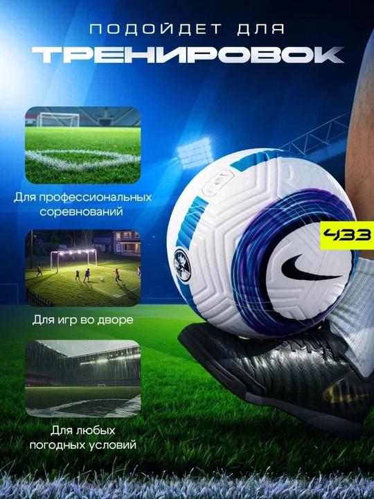 Futbol to‘pi, 5 o‘lchamli, nasosli, bolalar uchun futbol to‘pi