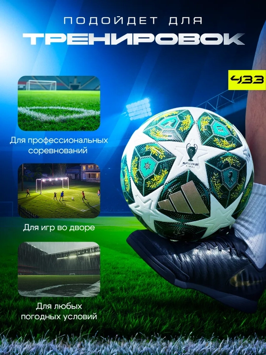 Futbol to‘pi, 5 o‘lchamli, nasosli, bolalar uchun futbol to‘pi