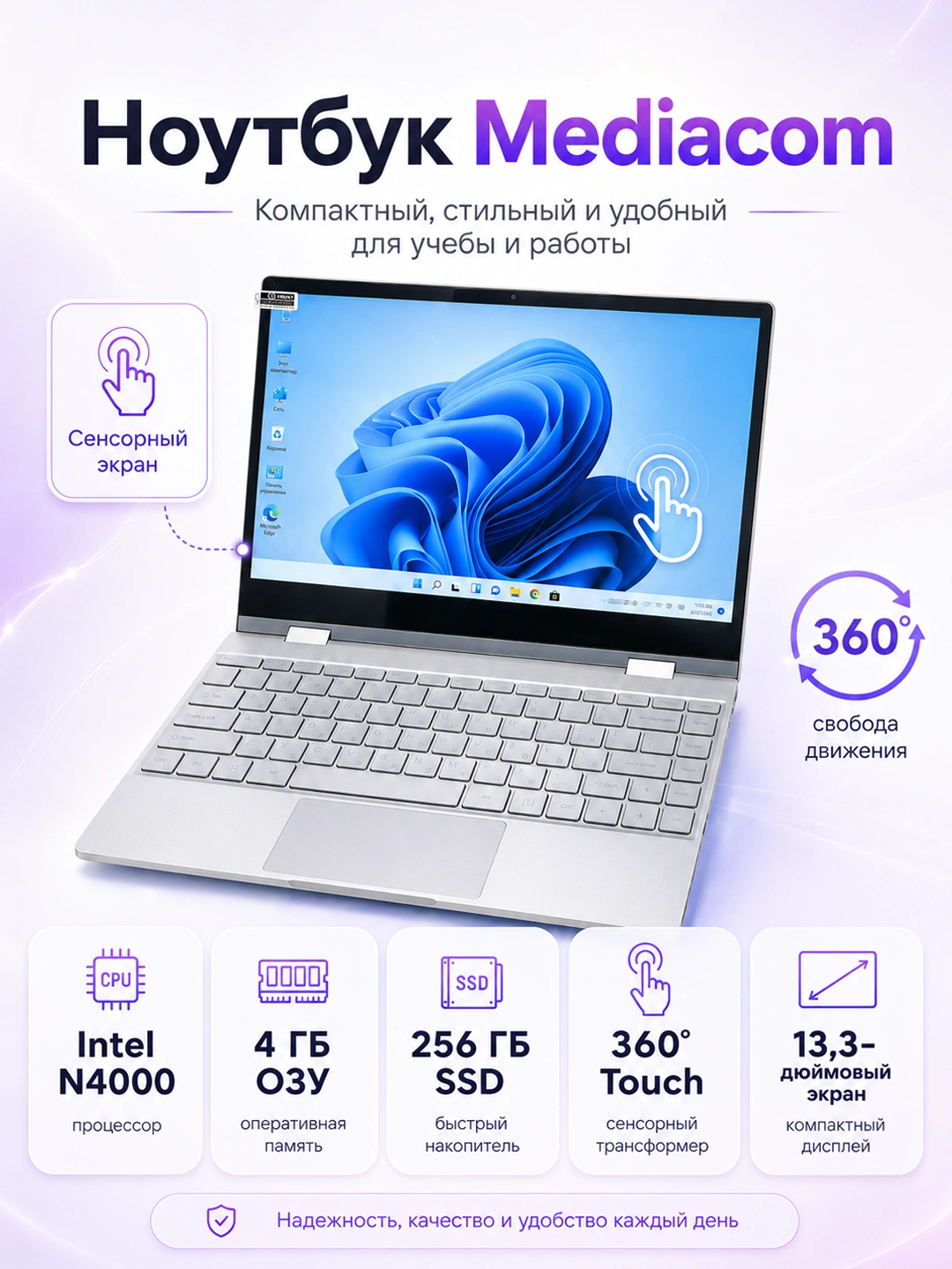 Mediacom Noutbuk, Intel N4000, 4GB RAM, 256GB SSD, 360° Sensorli, 13.3 dyum Ekran