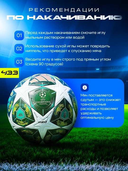 Futbol to‘pi, 5 o‘lchamli, nasosli, bolalar uchun futbol to‘pi