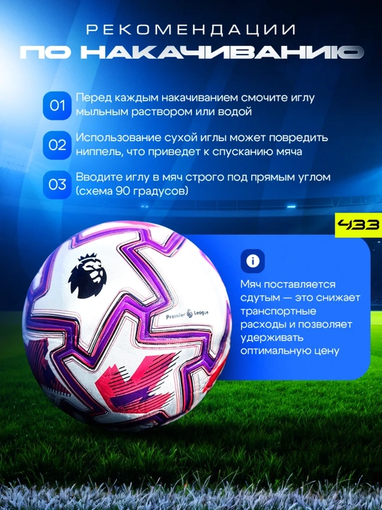 Futbol to‘pi, 5 o‘lchamli, nasosli, bolalar uchun futbol to‘pi