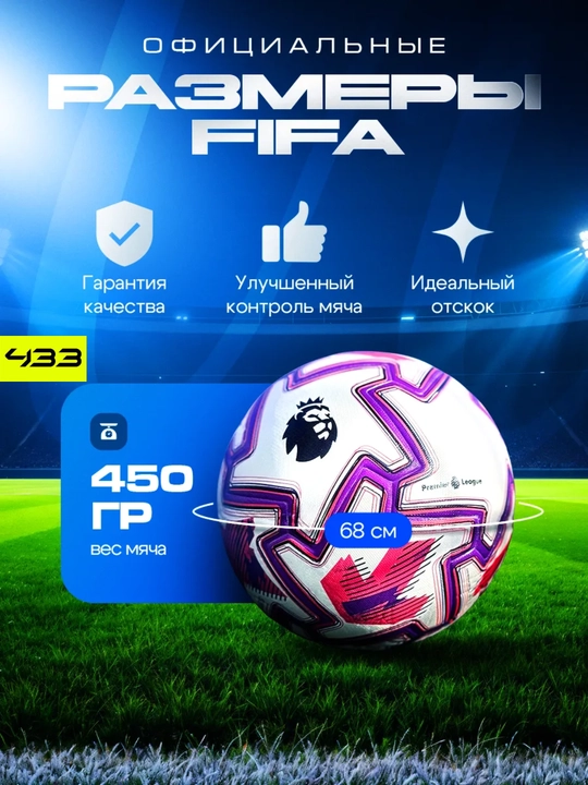Futbol to‘pi, 5 o‘lchamli, nasosli, bolalar uchun futbol to‘pi
