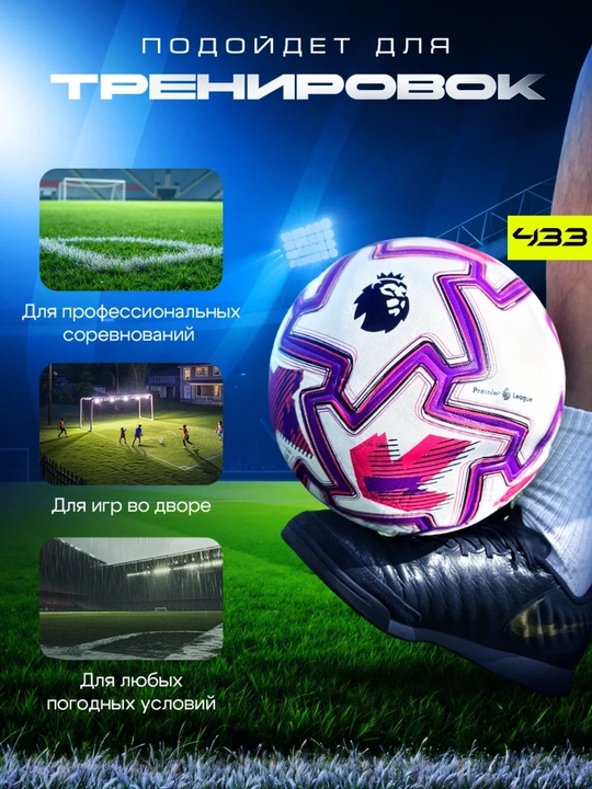 Futbol to‘pi, 5 o‘lchamli, nasosli, bolalar uchun futbol to‘pi