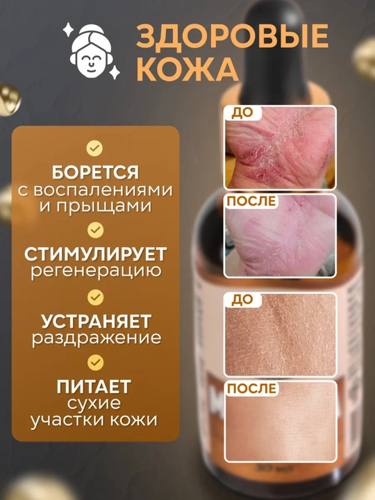 Масло экстракт монарды AYA, натуральное для ногтей, кожи и волос, 30 мл, уход и укрепление