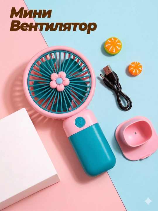 Мини вентилятор для девочек – ручной вентилятор, микс цветов - 