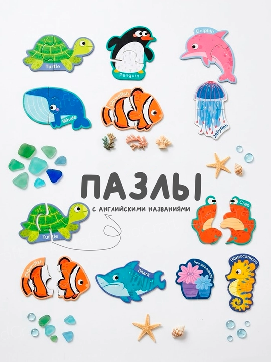 Магнитные пазлы для детей 3+, Обучающий набор Магниты на холодильник