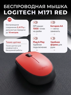 Красный