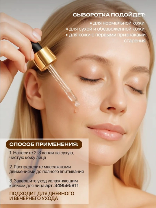 Сыворотка для лица AYA, увлажняющая, с гиалуроновой кислотой
