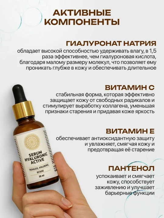 Сыворотка для лица AYA, увлажняющая, с гиалуроновой кислотой