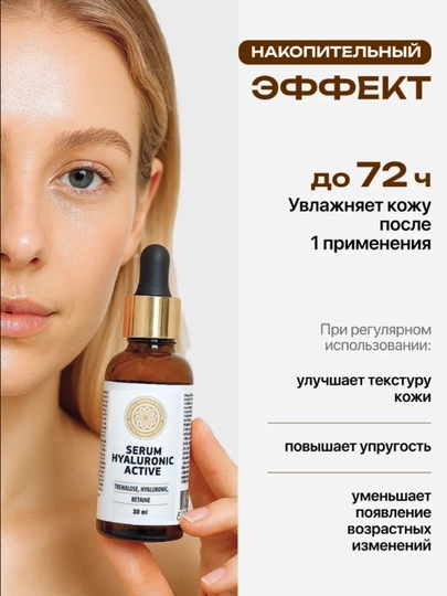 Сыворотка для лица AYA, увлажняющая, с гиалуроновой кислотой
