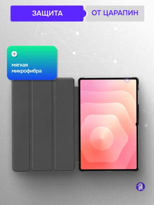 Чехол для Samsung Galaxy Tab S11 Ultra 14,6 дюйма