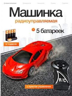 Красный