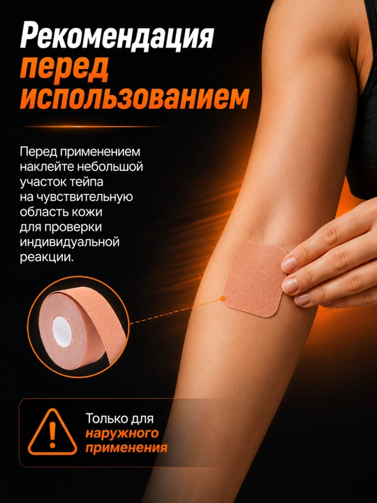 Кинезио тейп для тела и лица, спортивный пластырь, лента для тейпирования, 2.5 см * 5 м