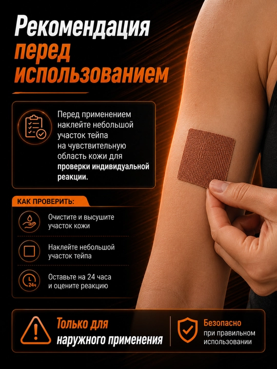 Кинезио тейп для тела и лица, спортивный пластырь, лента для тейпирования, 2.5 см * 5 м