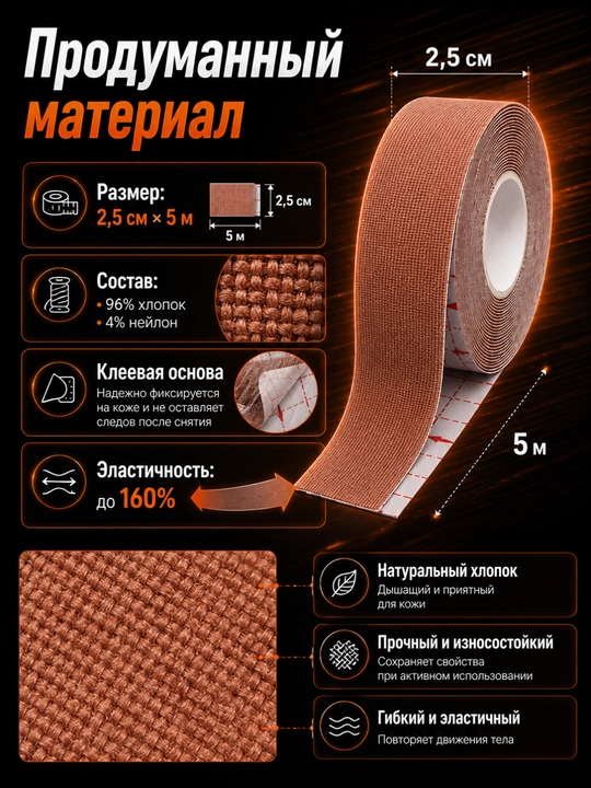 Кинезио тейп для тела и лица, спортивный пластырь, лента для тейпирования, 2.5 см * 5 м