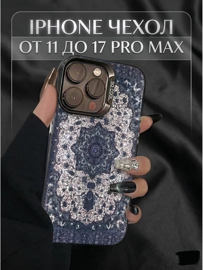 Чехолы, iPhone 11, 12, 12 pro, 13, 13 pro, 14, 14 pro, 15, 15 pro, 15 pro max, 16, 17 - 