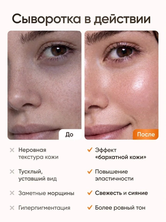 Сыворотка для лица AYA с витамином С и ретинолом от морщин и пигментации, 30 мл