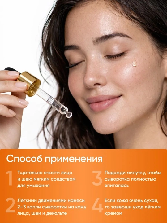 Сыворотка для лица AYA с витамином С и ретинолом от морщин и пигментации, 30 мл