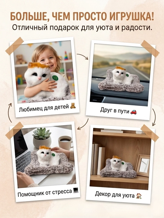 Пушистый антистресс для авто и дома
