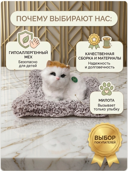 Пушистый антистресс для авто и дома