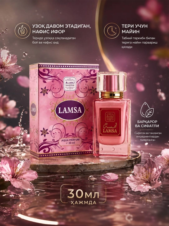 Спрей для тела Naseem Lamsa Aqua Perfume, 30 мл - 