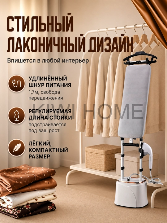 Kiyimlar uchun ko‘p funksiyali vertikal bug‘latgich M3, M4, M6, bug‘ dazmoli, 2100 Vt