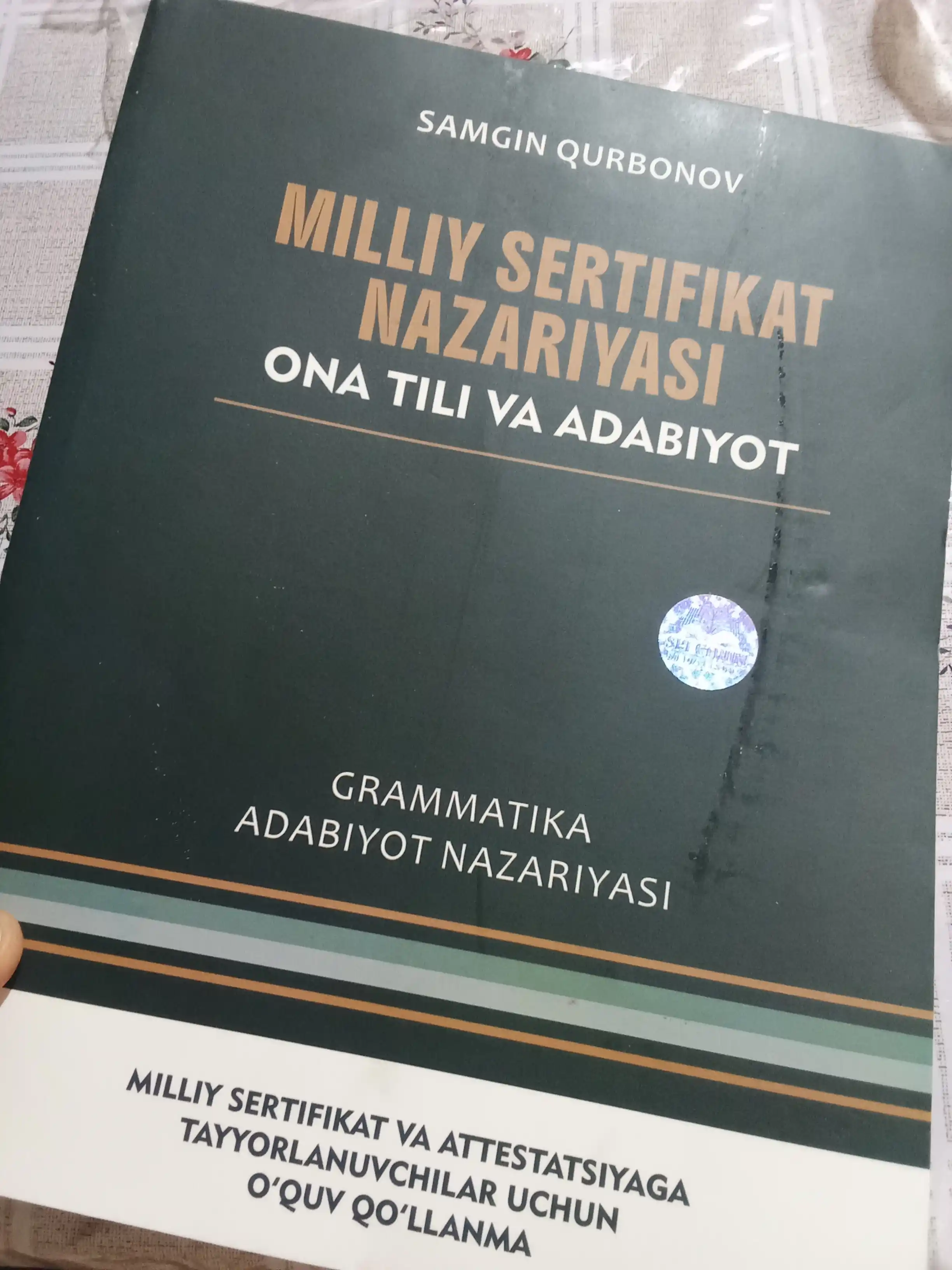 Миллий сертификат назарияси, Она тили ва адабиёт