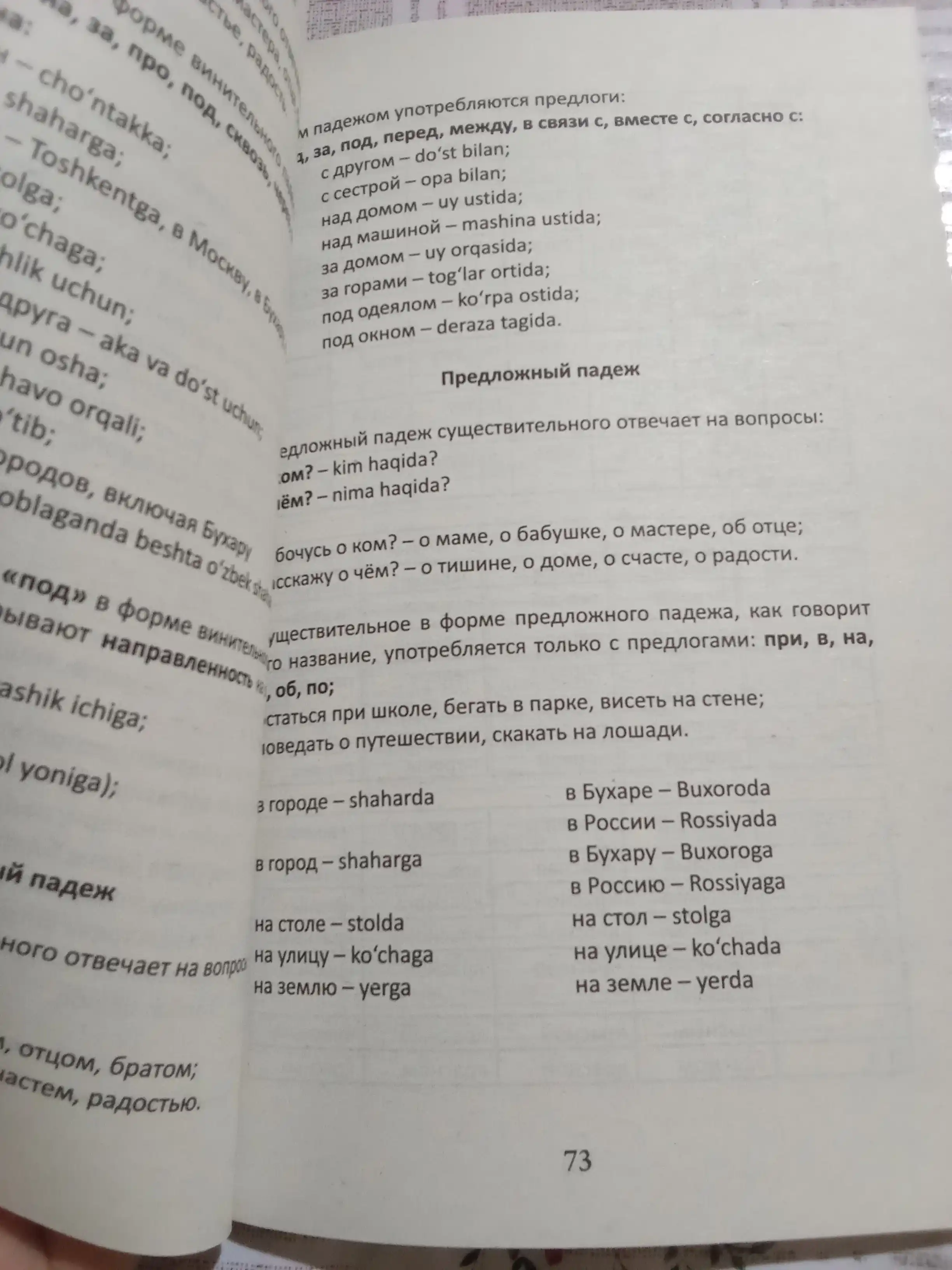 Rus tilini 2 oyda organish uchun oquv qollanma