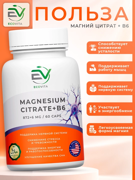 ECOVITA Magniy sitrat + B6 872 + 6 mg — asab tizimi uchun, 60 kapsula