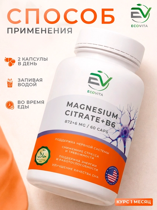 ECOVITA Magniy sitrat + B6 872 + 6 mg — asab tizimi uchun, 60 kapsula