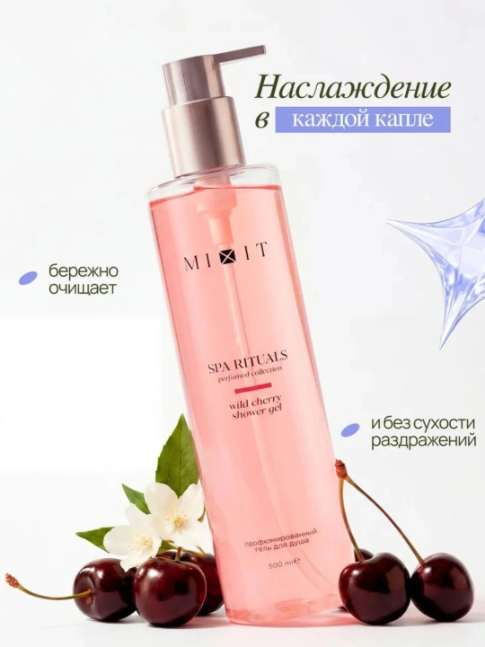 MIXIT dush geli, parfyumli, Wild Cherry, Qahrabo, Tonka, sovg‘abop ajoyib variant, 500 ml