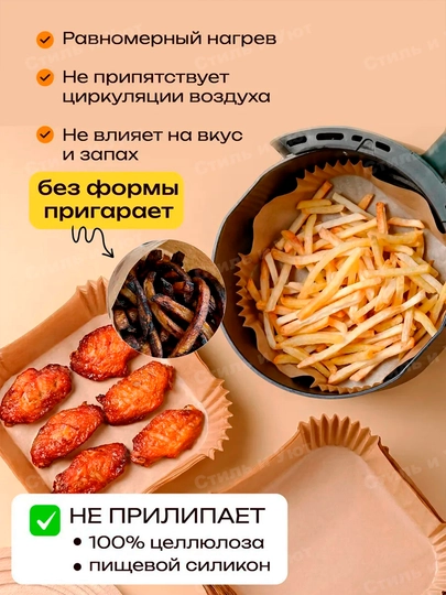 Бумага для аэрогриля, фритюрницы, микроволновки, мультиварки пергамент для выпечки