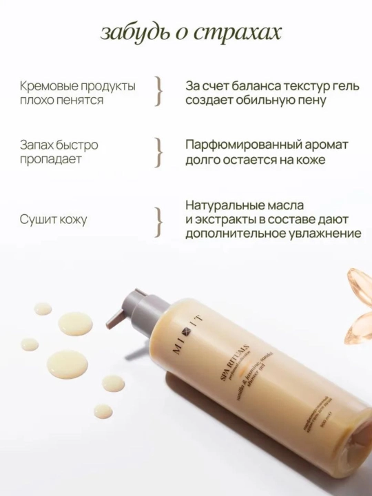 MIXIT гель для душа, парфюмерный, Wild Cherry, Амбра, Тонка, подарочный вариант, 500 мл