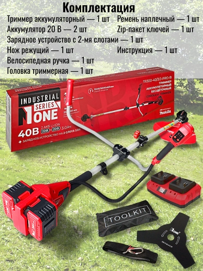 Триммер аккумуляторный NUMBER ONE TR300-40/3.0-PRO-B, бесщёточный, газонокосилка, 40В, 3.0Ач