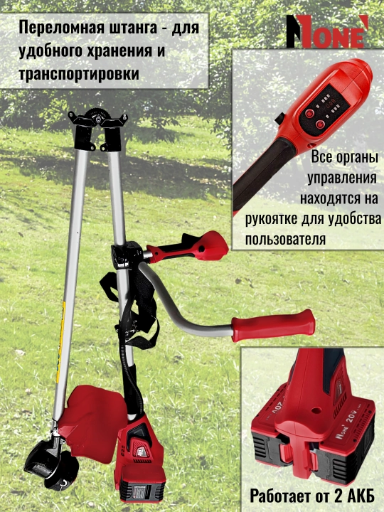 Триммер аккумуляторный NUMBER ONE TR300-40/3.0-PRO-B, бесщёточный, газонокосилка, 40В, 3.0Ач